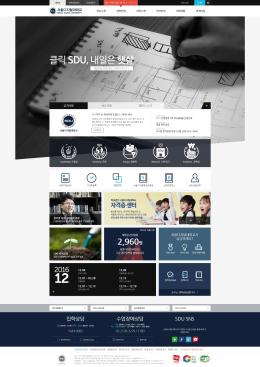 서울디지털대학교