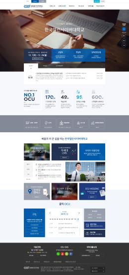 한국열린사이버대학교