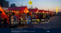 서울밤도깨비야시장