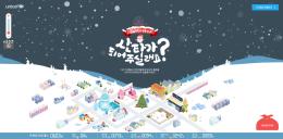 유니세프한국위원회 산타가되어주실래요