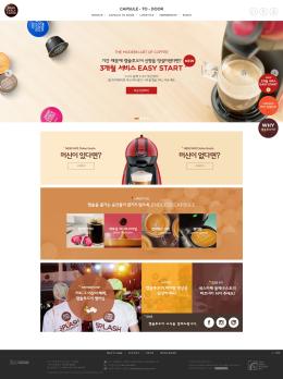 돌체구스토   캡슐투도어