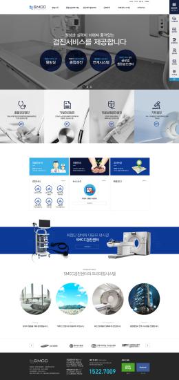 SMCC 종합건강검진센터