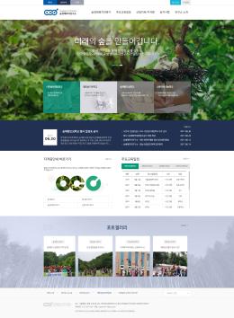 한국열린사이버대학교 숲생태복지연구소