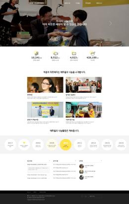 에듀윌 사회공헌위원회