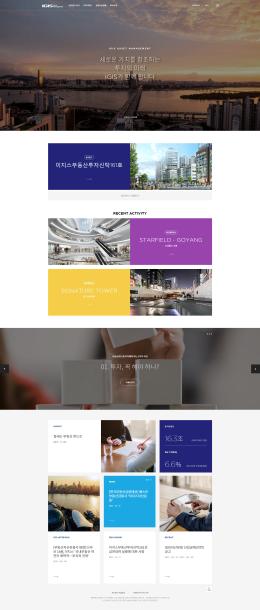 이지스 자산운용