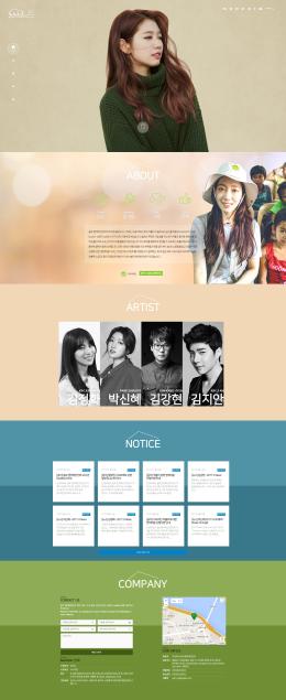 솔트엔터테인먼트