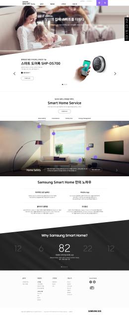 삼성 스마트홈