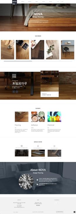 노바디자인 플로링