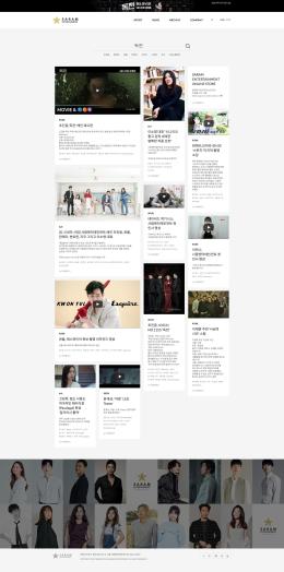 사람엔터테인먼트