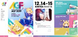 Anime X Game Festival 2019