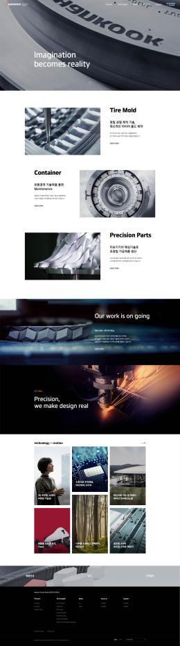 한국프리시젼웍스