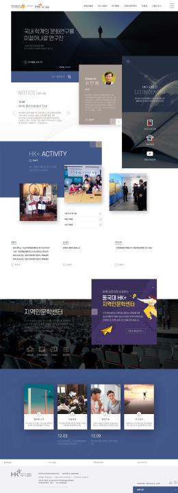 동국대학교 인문한국연구단