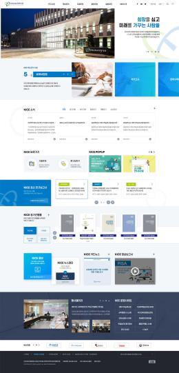 한국교육과정평가원