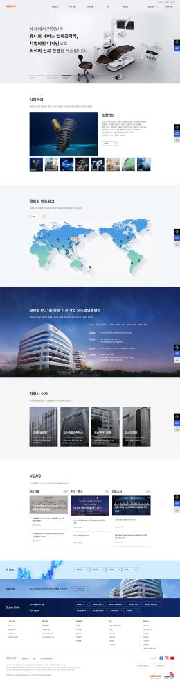 오스템임플란트