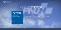 부산대학교병원