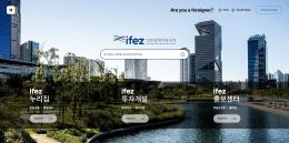 인천경제자유구역청