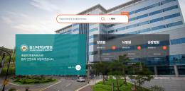 울산대학교병원