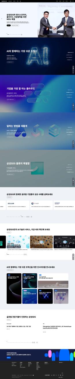 삼성SDS