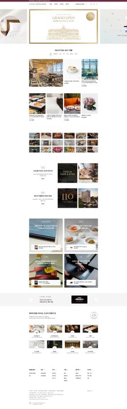 조선 테이스트 앤 스타일