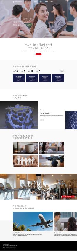 에이디테크놀러지 채용