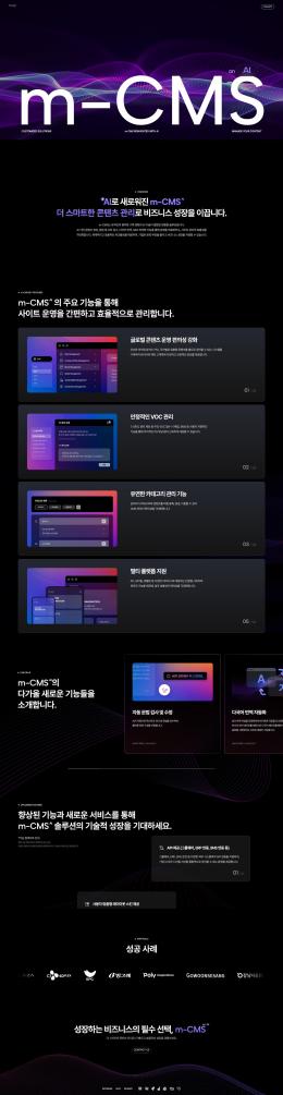 뮤자인 m-CMS