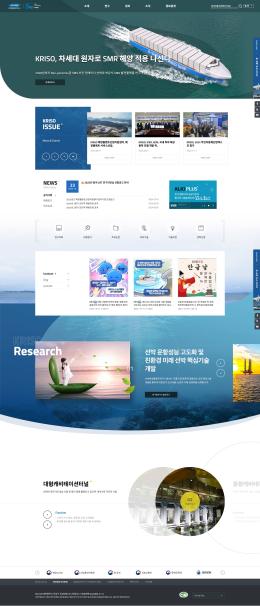 선박해양플랜트연구소