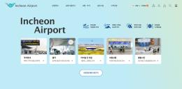 인천공항