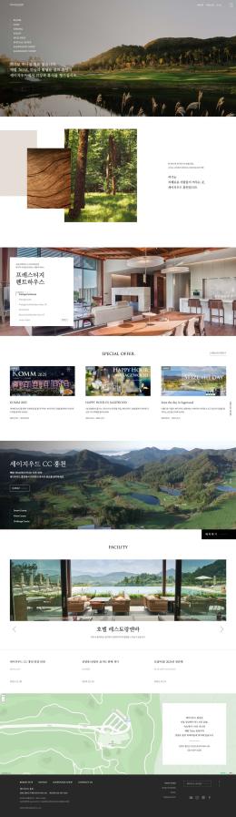 세이지우드 홍천