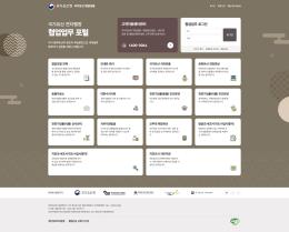 국가유산 협업포털