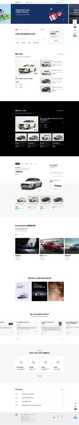 현대공식인증중고차