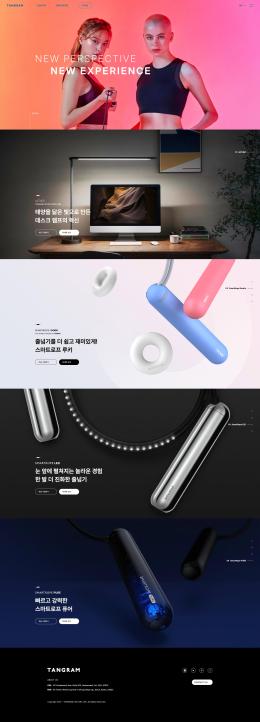 탱그램