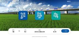 코레일