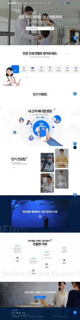 메디맵