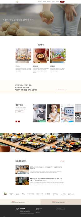 본푸드서비스