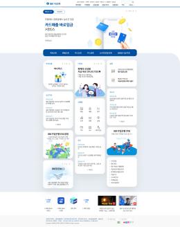 IBK기업은행