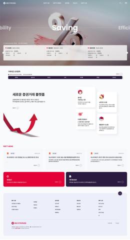 넥스트레이드