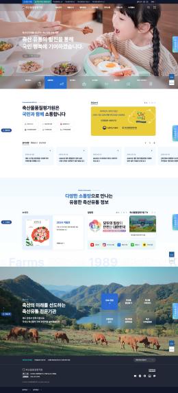 축산물품질평가원