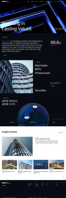 이지스자산운용