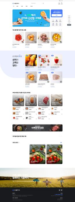 식품백억