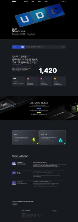 두나무 UDC