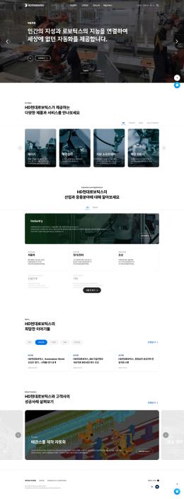 HD현대로보틱스