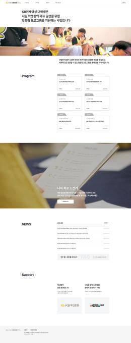 KB인재양성