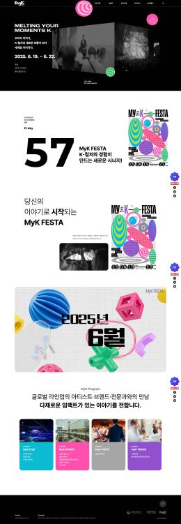 마이케이 페스타