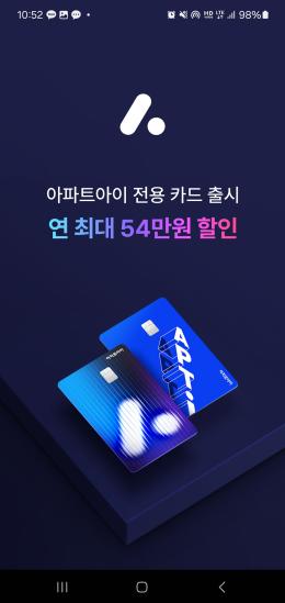 아파트아이