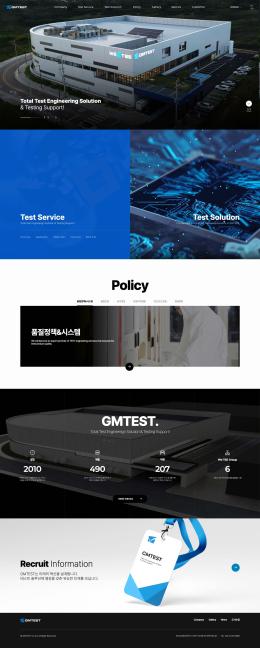 지엠테스트