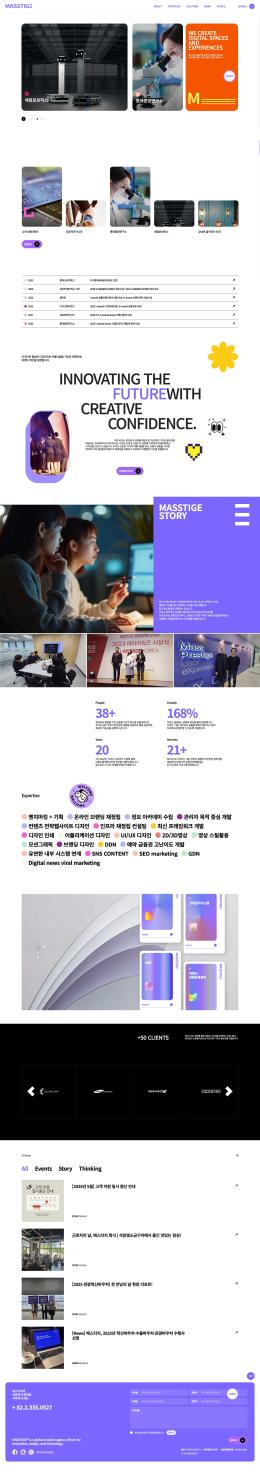 매스티지
