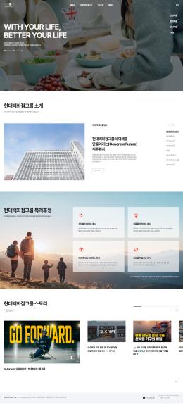 현대백화점그룹 채용
