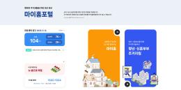 마이홈포털