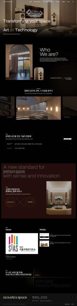 어코스틱스 스페이스