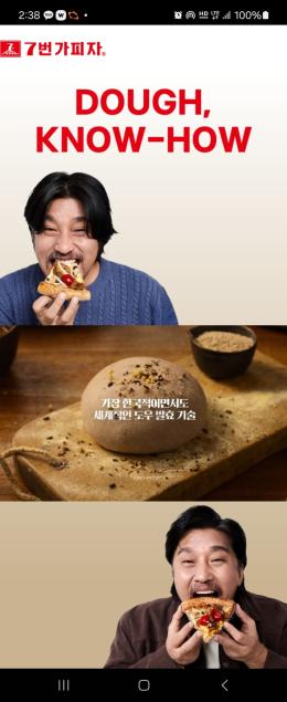 7번가피자